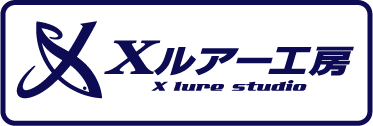 X-Lure – The Borrowed Lure