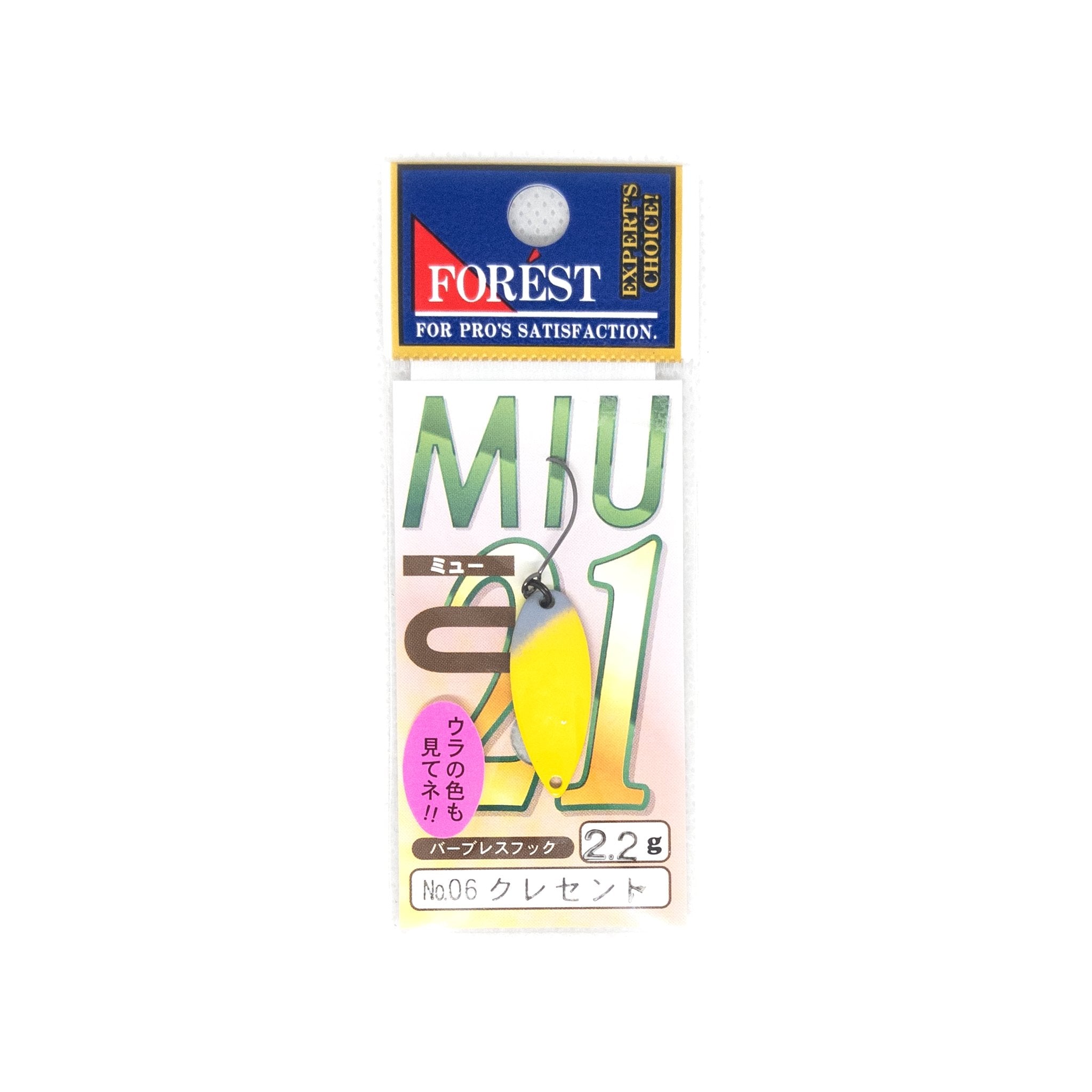 Forest MIU 2.2g Trout Spoon 21 Limited Color "#06 Crescent" - The Borrowed Lure