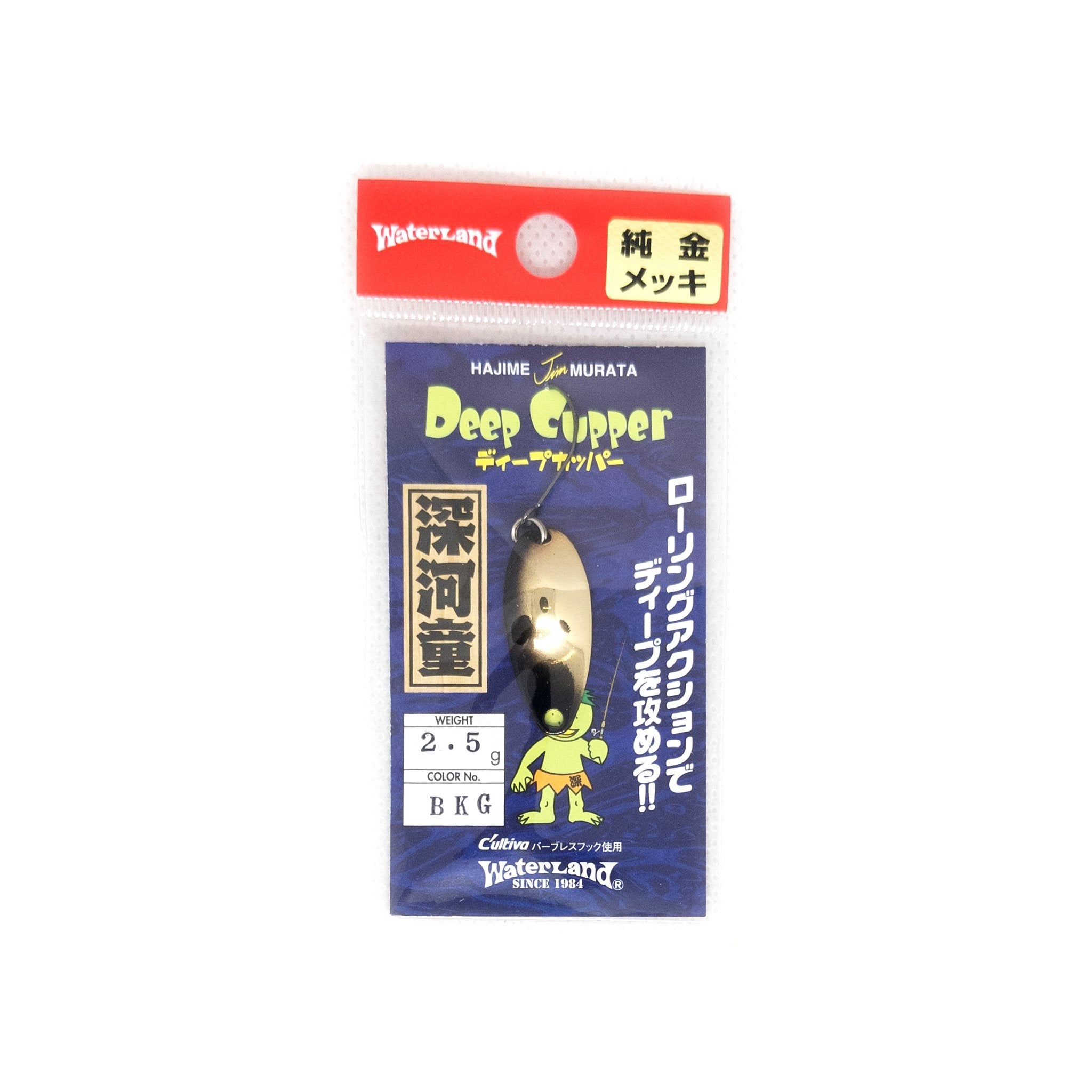Waterland Deep Cupper 2.5g Trout Spoon Color "BKG" - The Borrowed Lure