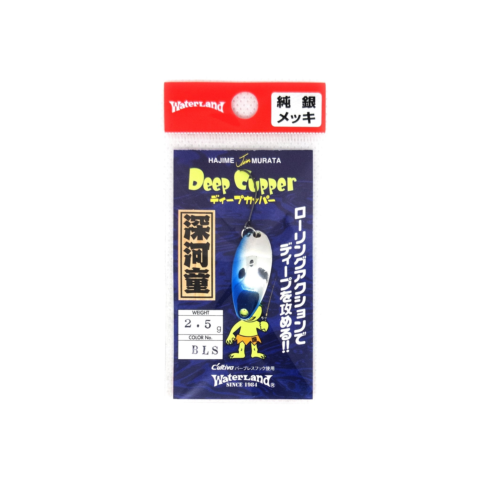 Waterland Deep Cupper 2.5g Trout Spoon Color "BLS" - The Borrowed Lure