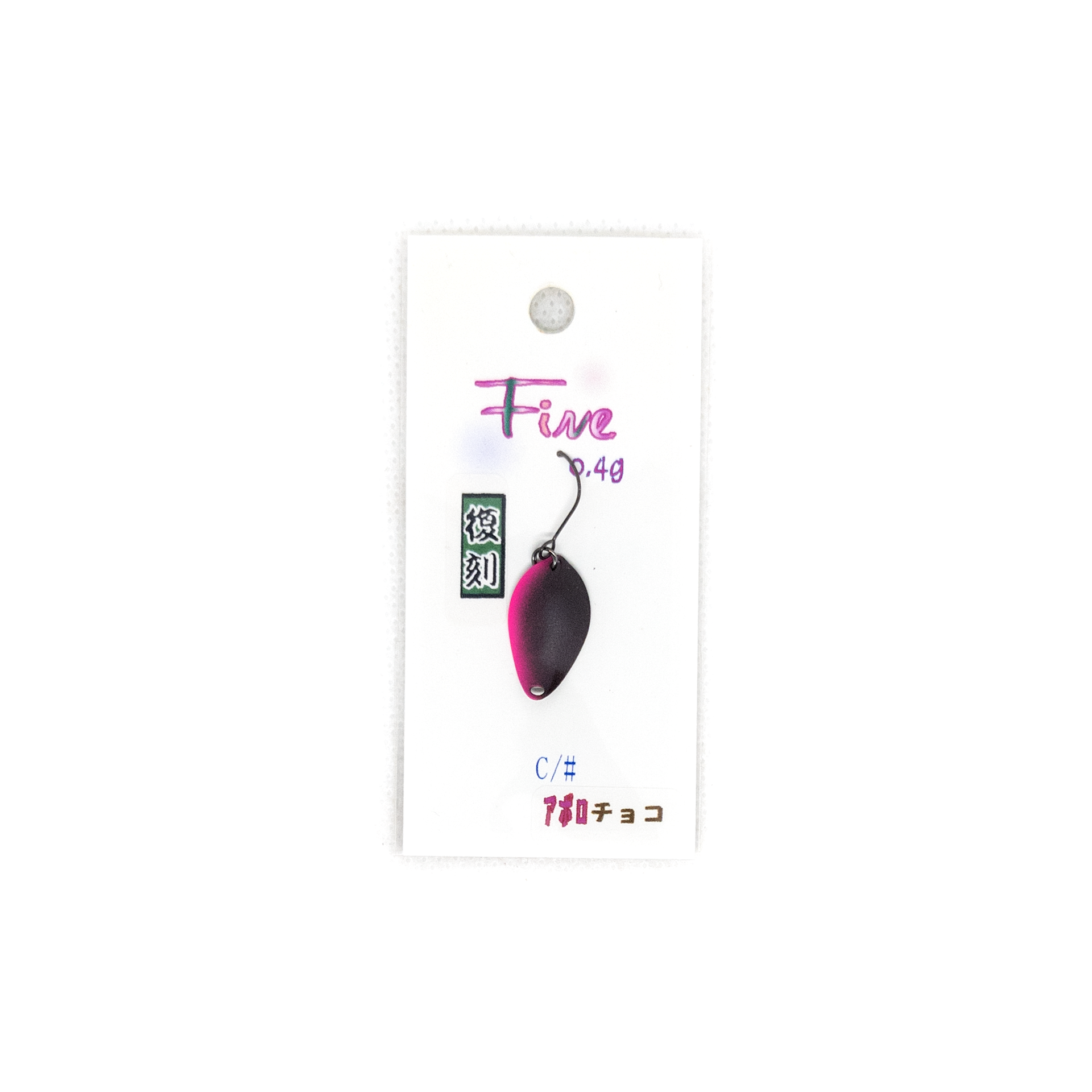 B-HOUSE FINE 0.4g Color "780 Choco"