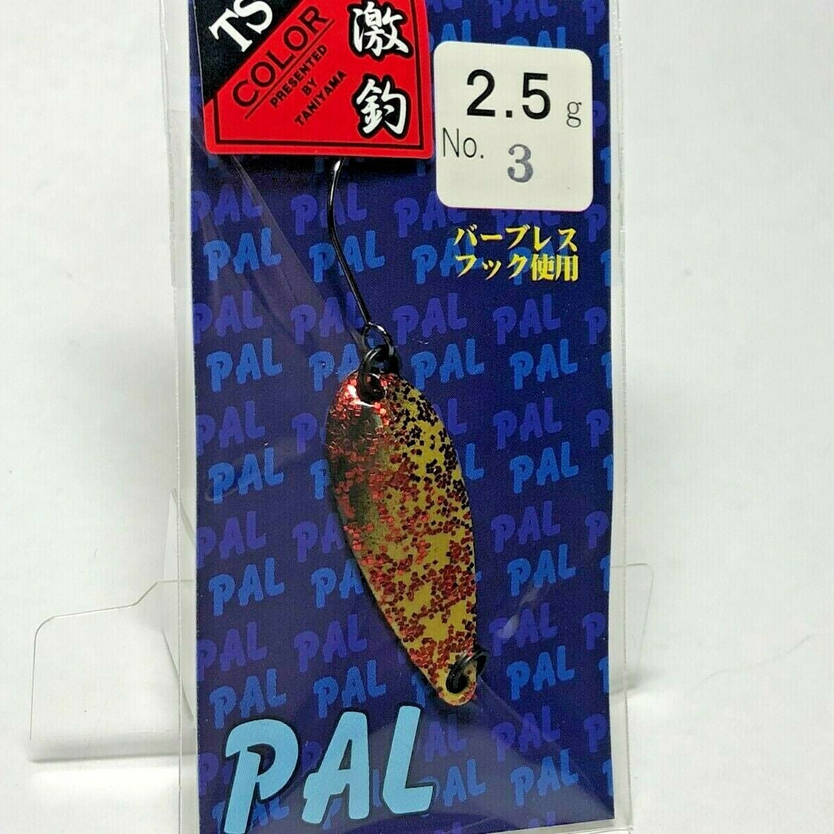 Forest PAL 2.5g Trout Spoon TS Color #3 - The Borrowed Lure