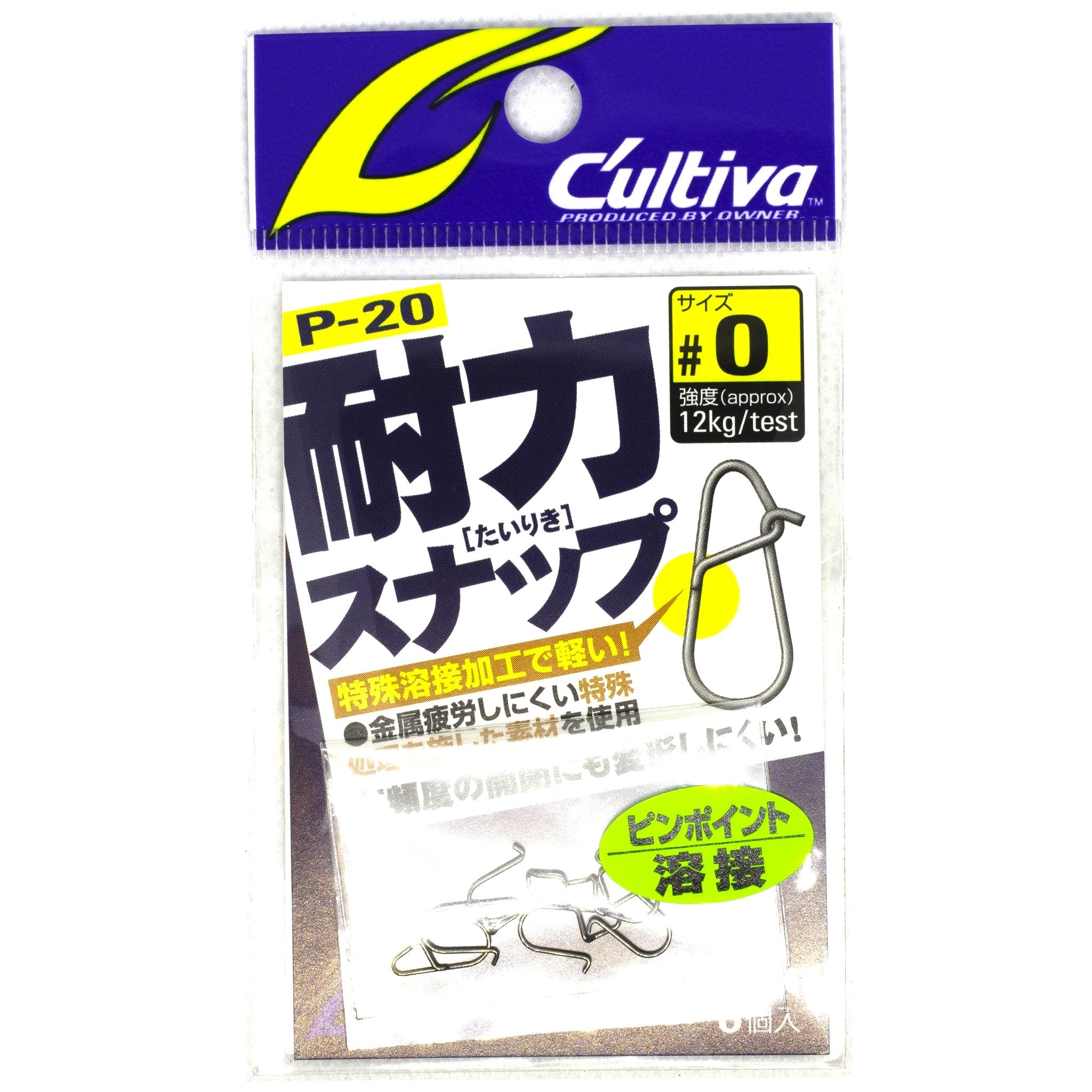 Owner Cultiva P-20 Tairyoku Welded Snap Size #0 - The Borrowed Lure