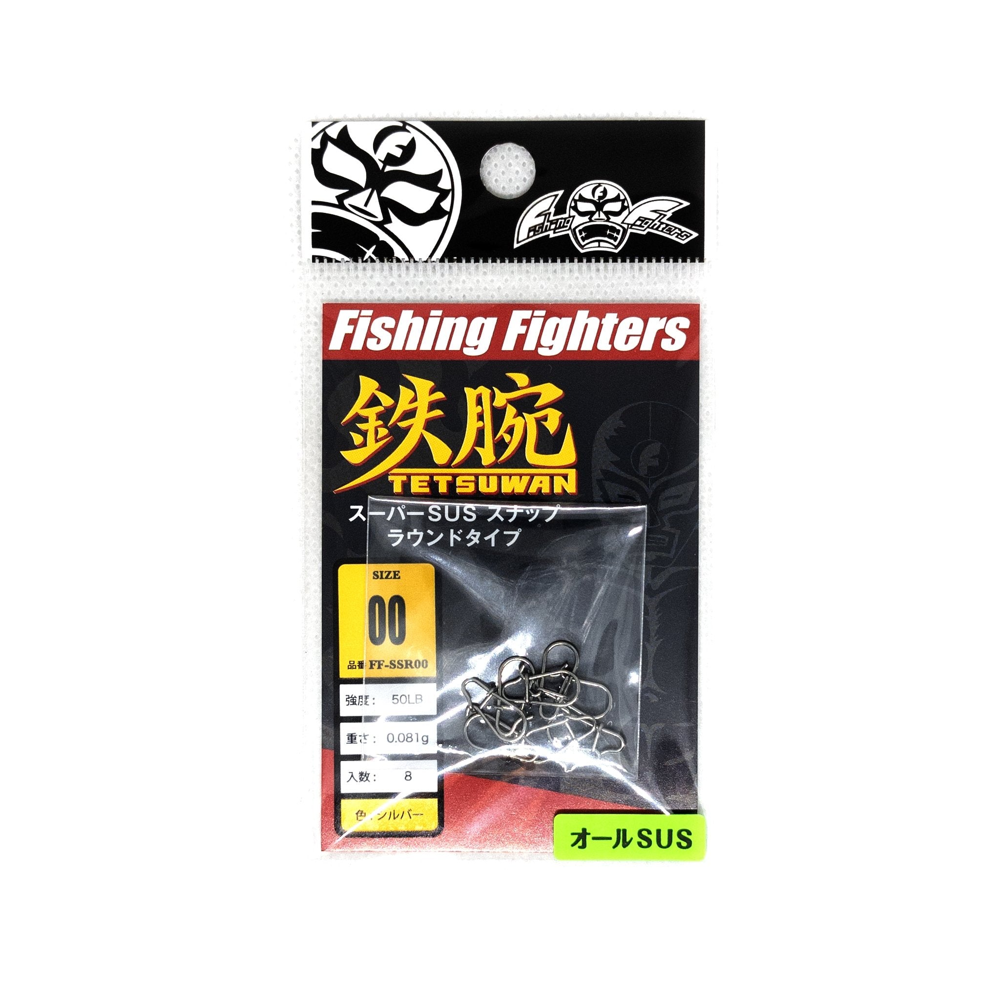 Tetsuwan Fishing Fighters SUS Round Snap Size 00 - The Borrowed Lure